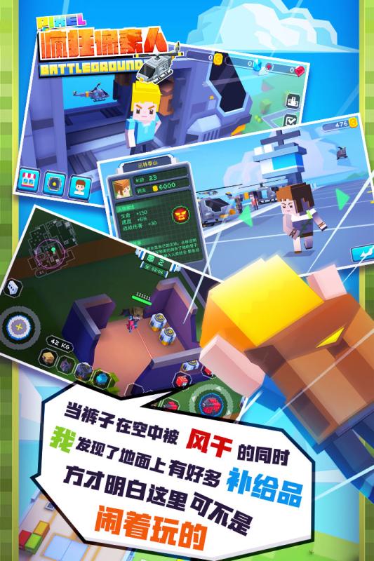 疯狂像素人.jpg