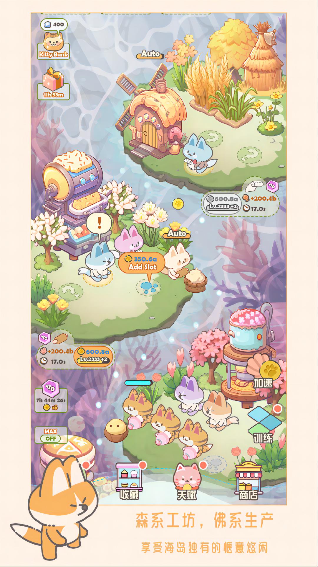 猫咪工坊截图0