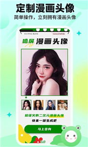 哈屏壁纸免费版