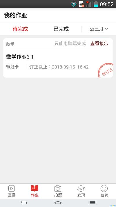 宁夏数字学校官方版app图片1