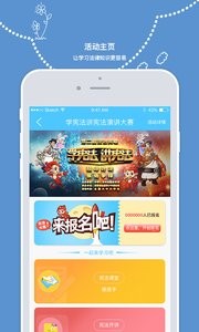 眠眠学法截图1