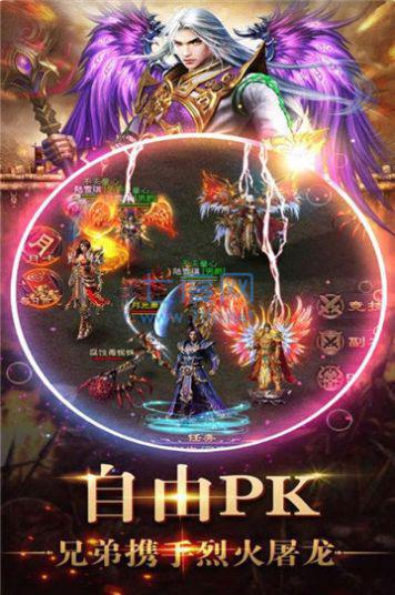 69异火传奇 v1.0.1