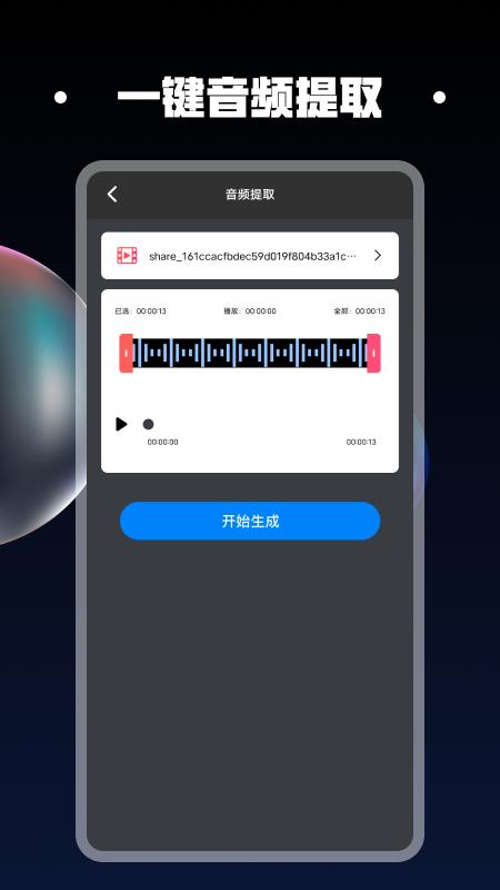 视频同框工厂软件最新版 截图2