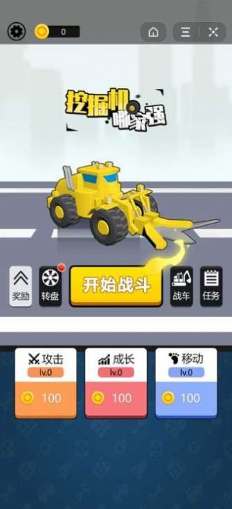 挖掘机我最强游戏安卓版图片1