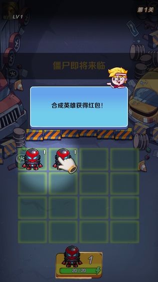 消除英雄游戏截图1