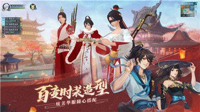 新笑傲江湖新春版 v1.0.242
