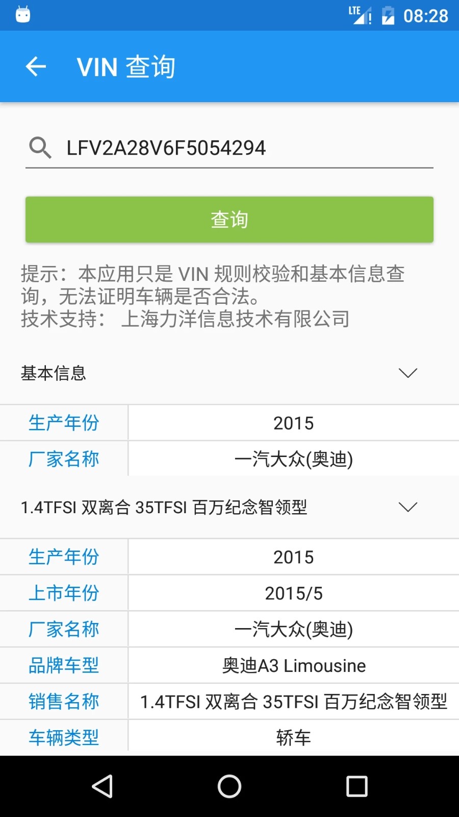 交警助手  v1.10.11