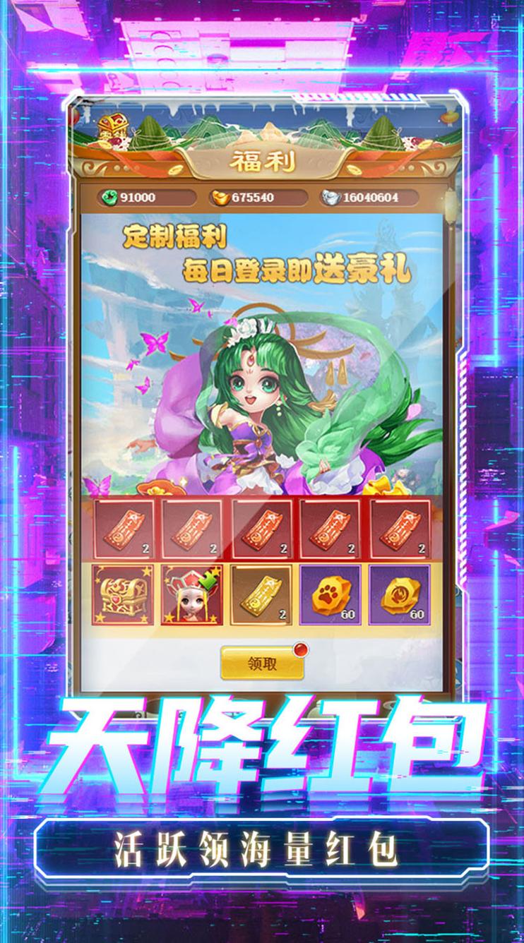 影之传说(送刷充工具)截图1