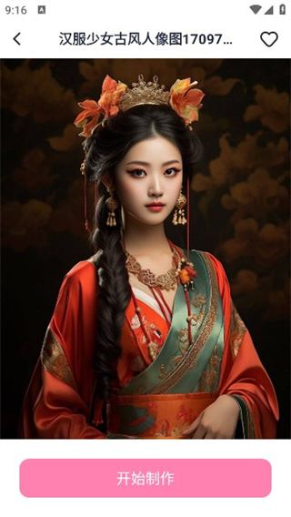 金鲤ai生成截图1