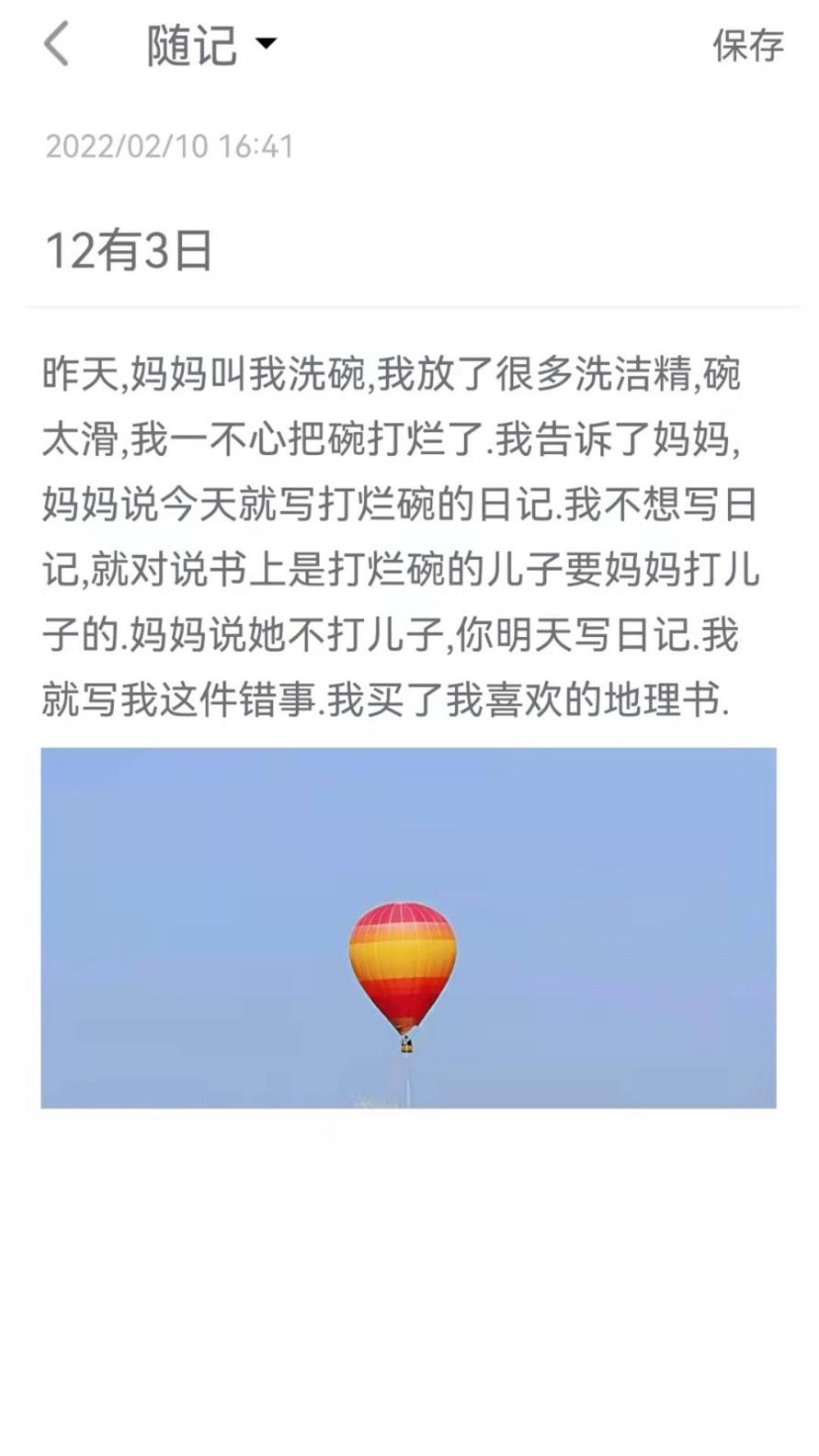 千笔记截图2