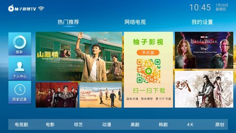 柚子t截图2