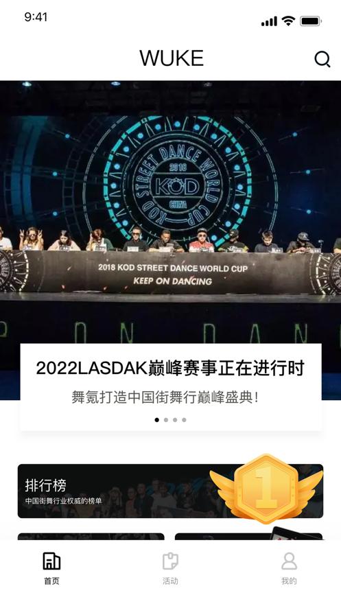 舞氪截图1