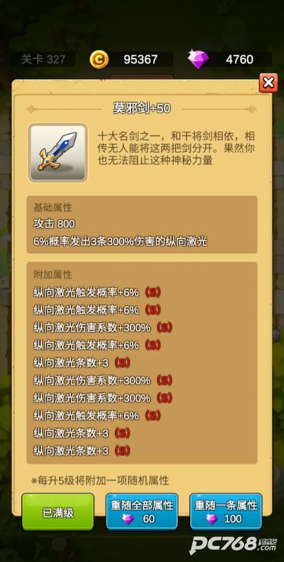 单机刷刷刷