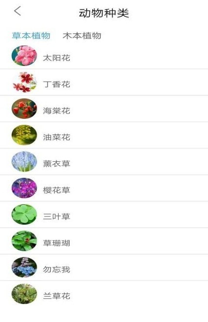 品植截图2
