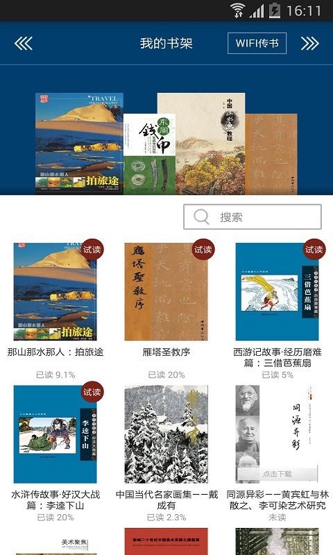 雅昌艺术书城 v2.2.8