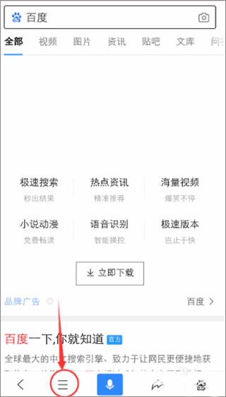 度娘app
