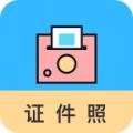 工作求职证件照相机