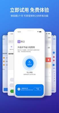 铃之截图1