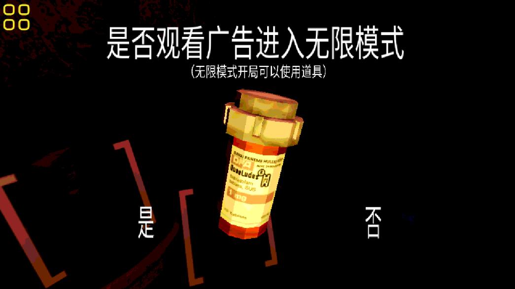 恶魔轮盘光头强模组下载安装最新版图片1