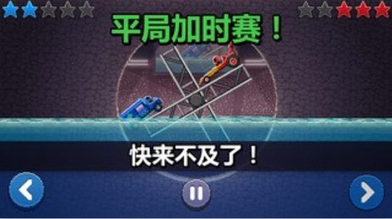 撞头赛车全赛车版