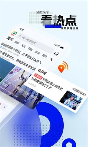 腾讯新闻苹果手机版截图1