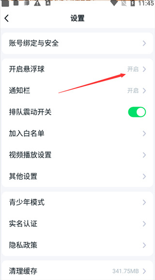 870游戏盒子手机版