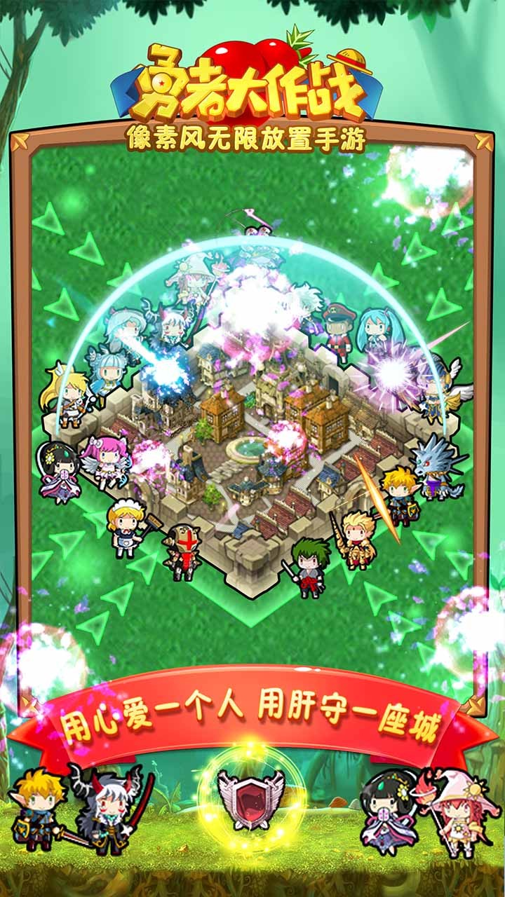 勇者大作战单机版 v1.167.1