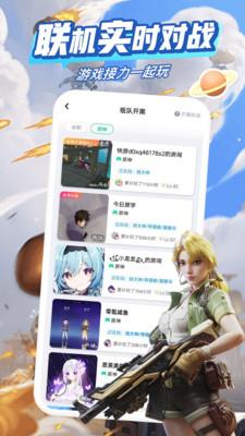 咪咕快游截图1