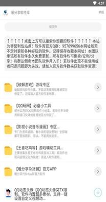顾轩软件库.jpg