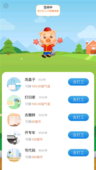 快乐养猪场截图1
