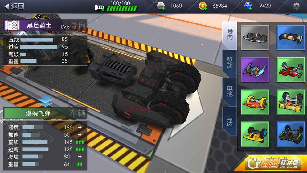 零速四驱果盘版 3.3.0最新版