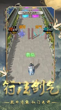 道士修炼进化截图1