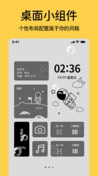 魔力小组件 v3.0.5