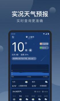 知雨天气截图3