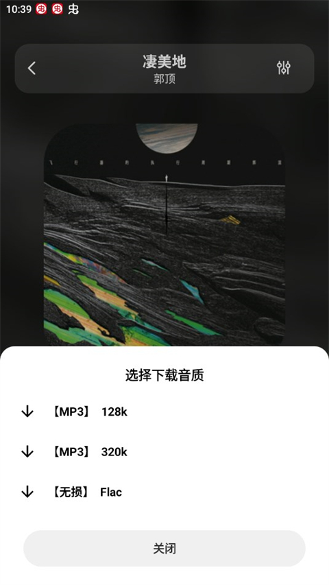 方格音乐app最新版本