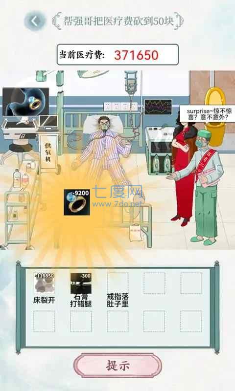 全民抖包袱截图0