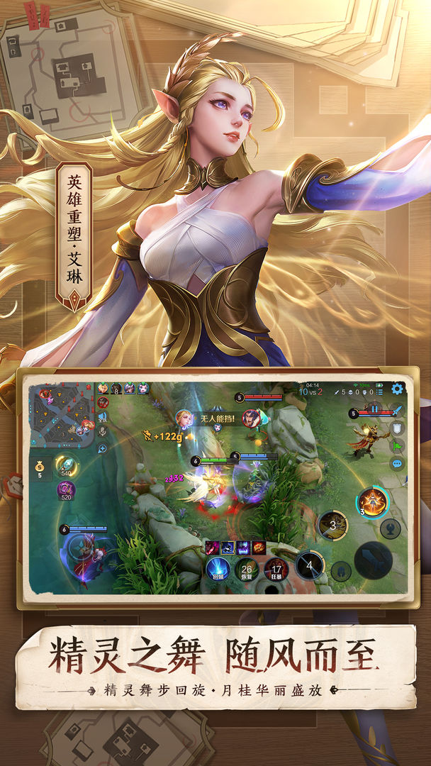 王者荣耀赏金赛1截图2