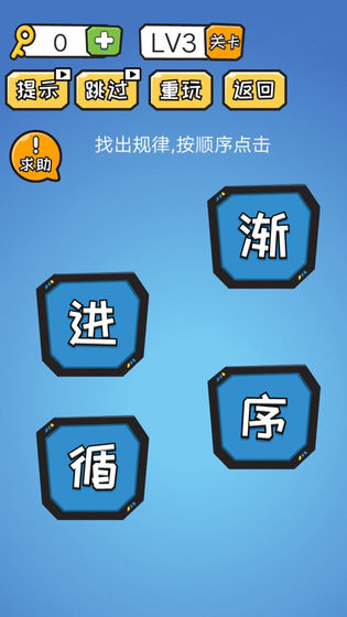微信点点脑洞小游戏安卓版图片2