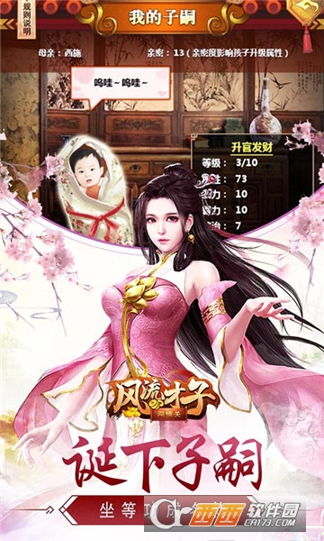 风流才子闯情关九妖版