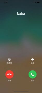 聚会逃跑神器截图1
