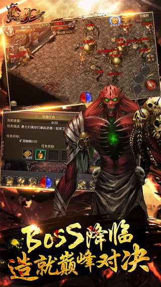 热血传奇手机版  v3.2.4