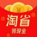 淘省app客户端 