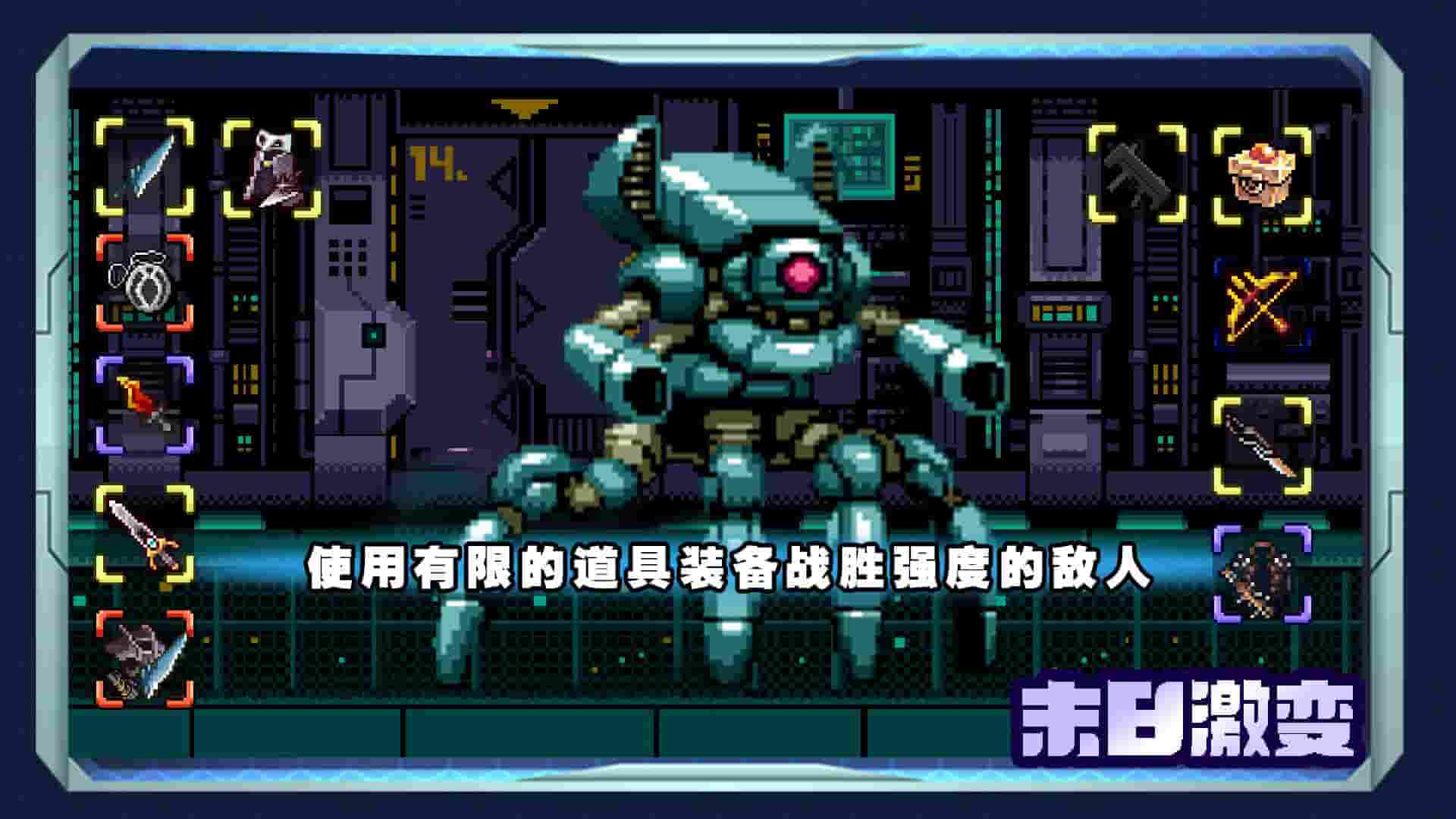 末日激变截图2