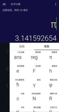 安果计算机截图1