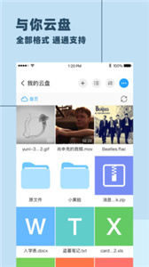 与你截图0