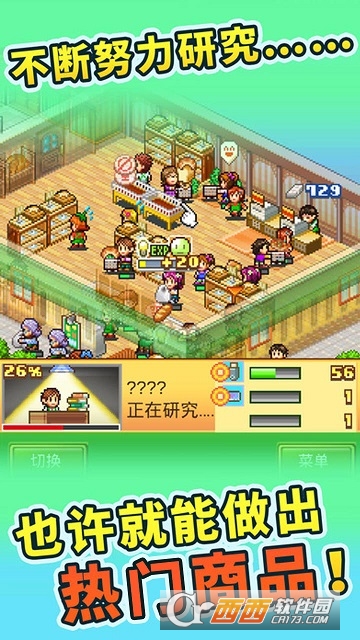 梦想商店街物语SP截图1