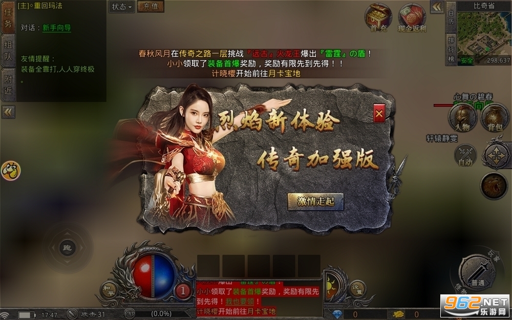 龙城决大侠版 v1.1.2 官方版