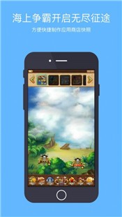 航海新世界启航最新版截图1
