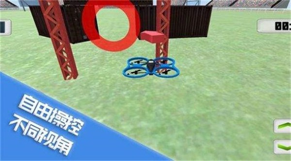 幻世飞行截图0