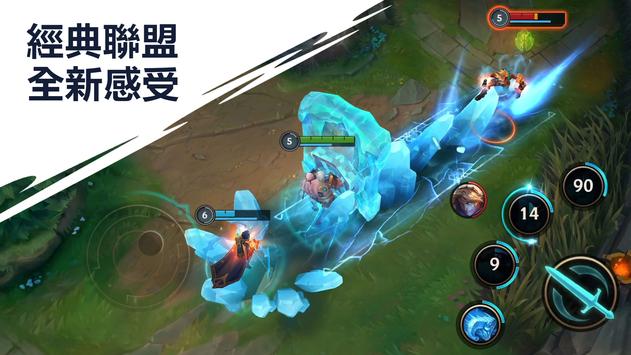 League of Legends: Wild Rift国际服 v2.4.0.47